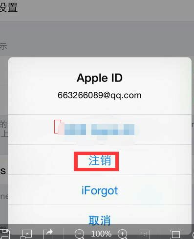如何更换苹果手机id账号？更换苹果手机id账号方法-下载之家
