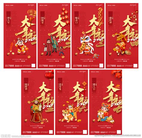 虎年异形挂牌春节新年过年装饰吊坠卡通素材图片免费下载-千库网