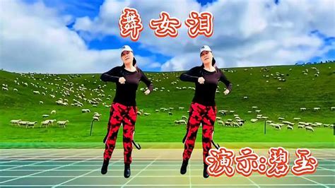DJ爆火老歌《舞女泪》最新版本，时尚劲爆52步，简单好看-舞蹈视频-搜狐视频