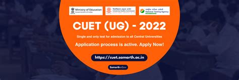 Admission 2022 – Common University Entrance Test (UG) - 2022