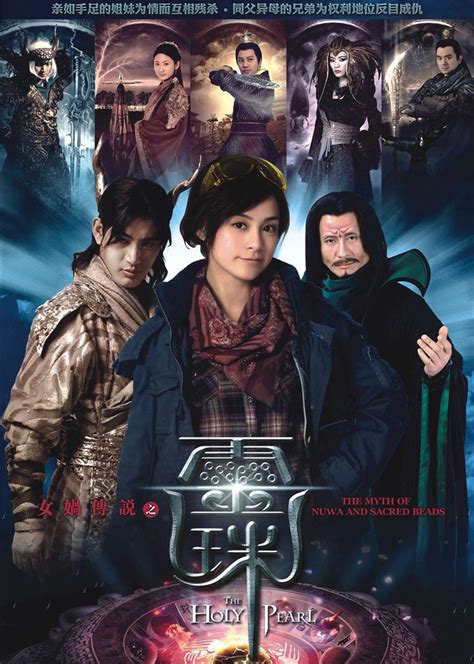 《女娲传说之灵珠》更新到25集高清不卡免费在线看 - 国产剧 - 悟空电影网