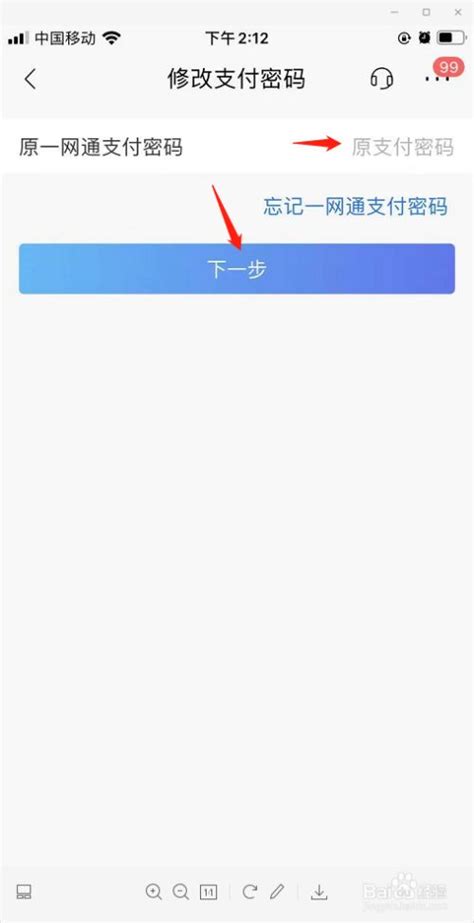 app账号修改密码_app账号问题忘记了怎么办 - 随意云