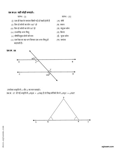 Image result for 9th Class Maths Dumbe Line