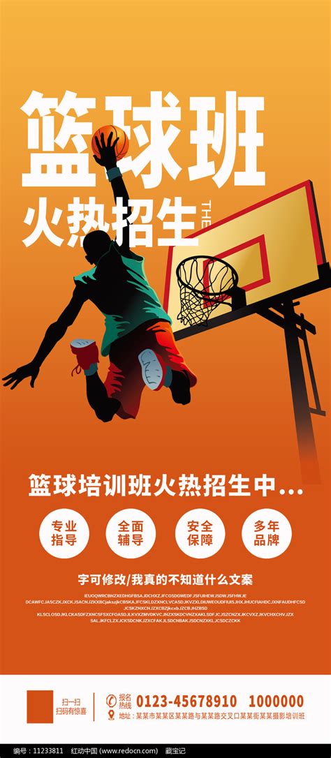 上海东方启明星篮球培训中心电话-地址-报名咨询服务热线-汇课宝