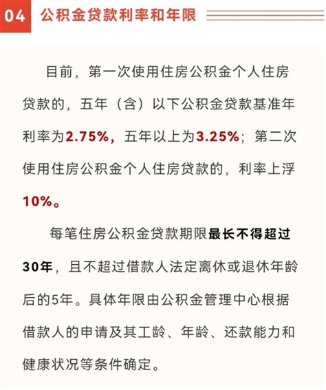 揭阳市住房公积金贷款指南（2022年最新版本）_房家网