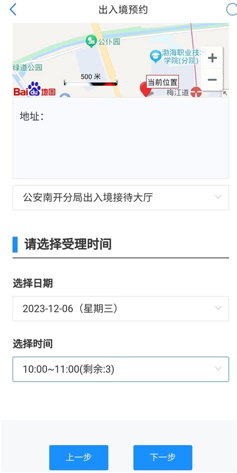 上海中国公民出入境证件办理预约流程 - 上海慢慢看