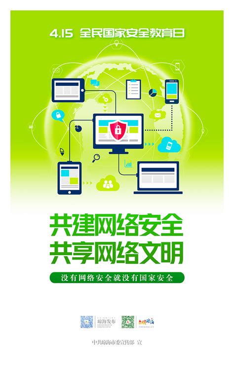 2020年国家网络安全宣传周山东省活动线上网络安全知识竞赛开始了_轮播图_大众网