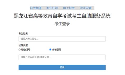 2023年10月黑龙江省自考准考证打印时间：10月12日至25日_中国教育在线