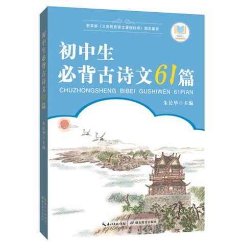 初高中必背古詩文文言文篇目及必備經典國學篇目！（可複製編輯） - 每日頭條