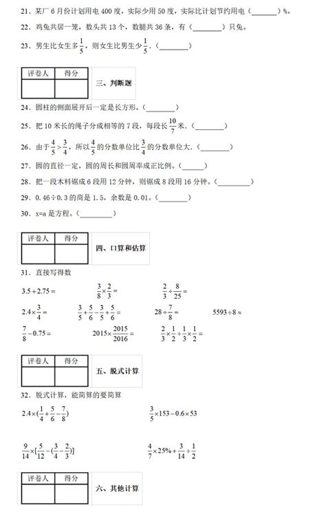 【精品解析】山东省菏泽市成武县2022年小升初英语试卷-21世纪教育网