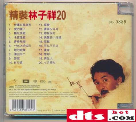 林子祥《精装林子祥20》SACD-DSD-ISO / 无损音乐吧 - dtshot.com