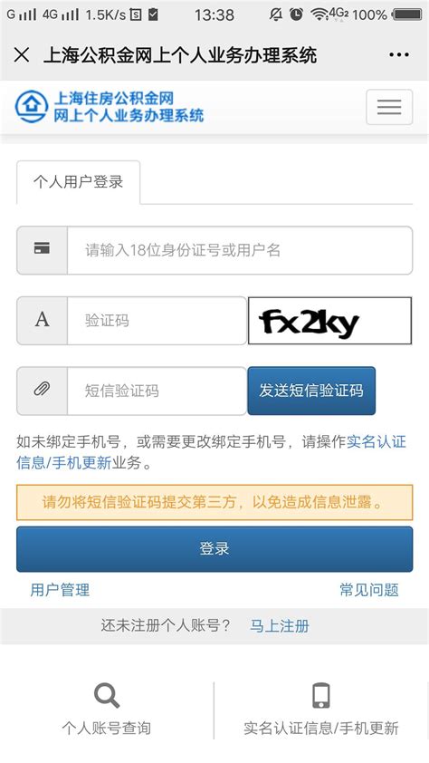 上海公积金网上提取全流程（图文版）在职公积金，离职公积金都可以提取_上海工作住房公积金网上如何提取-CSDN博客