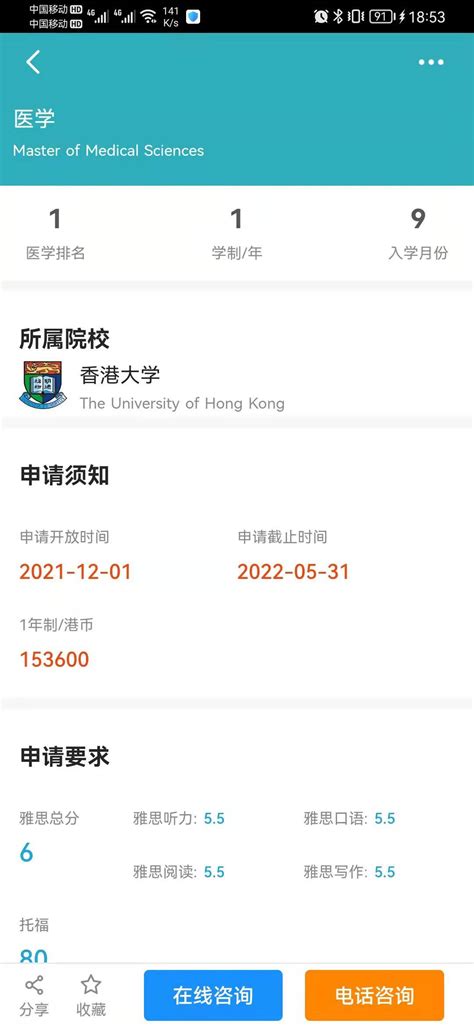 香港理工大学建筑博士：2022 年申请考核博士生难度越来越难，申请要努力，能读就珍惜