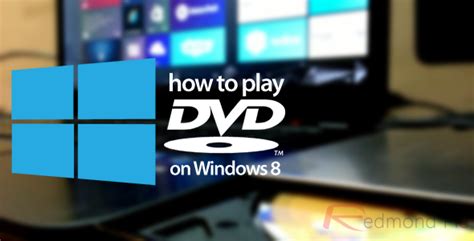 Play DVD On Computer Windows 8 的图像结果