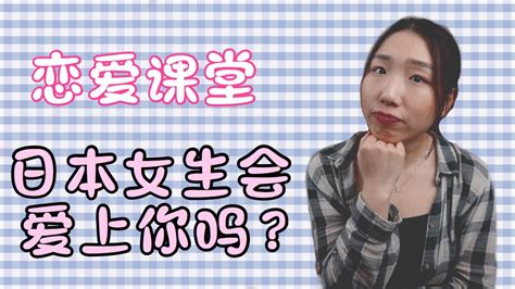 会日语女生的6大好处，学日语的你看过来！ - 知乎