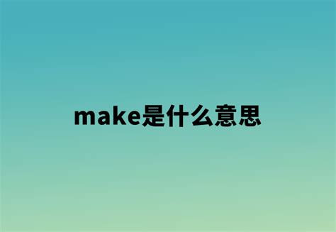 【Linux】Linux下的自动化构建工具——make/makefile- 惊觉