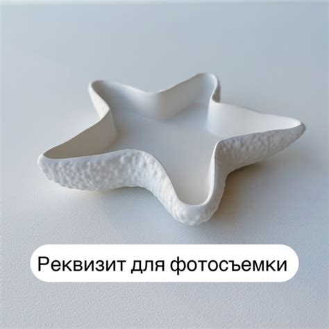 Реквизит для предметной фотосъемки купить c доставкой на OZON по низкой ...