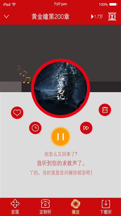 喜马拉雅听书免费版官方下载-喜马拉雅app免费下载v9.0.52.3 最新版-鳄斗163手游网