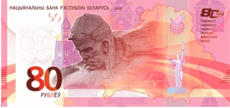 Нацбанк снова продает банкноты номиналом 80 рублей, которые вызвали ажиотаж