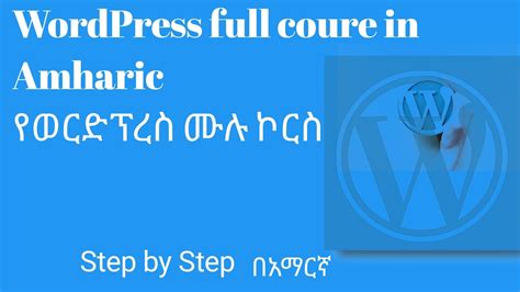 Image result for Ethio Programming Word Tutorial