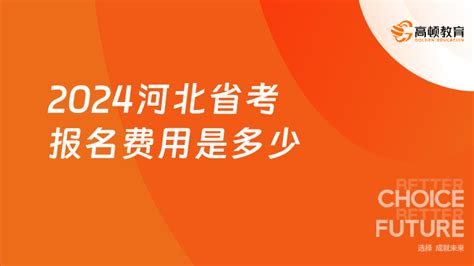 2021年河北省高考报名网上填报流程_网站公告 - 第3页 _河北单招网