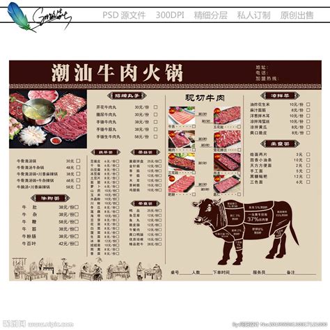 日式牛肉火锅PSD广告设计素材海报模板免费下载-享设计