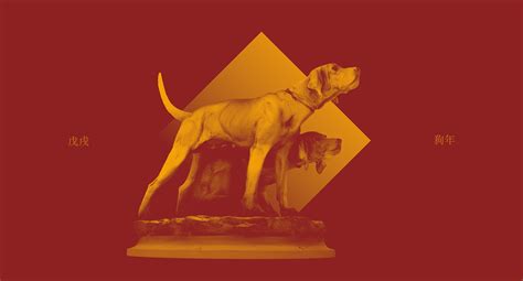 金色的狗2018设计图__广告设计_广告设计_设计图库_昵图网nipic.com