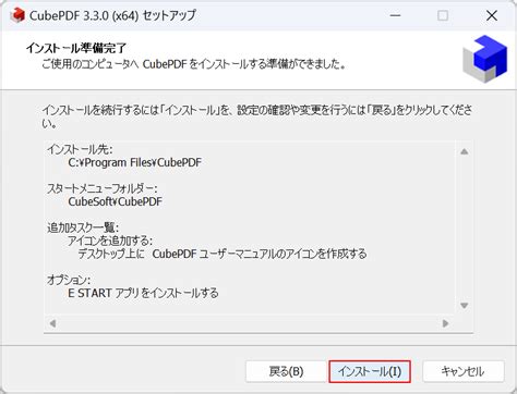 Image result for Install CubePDF