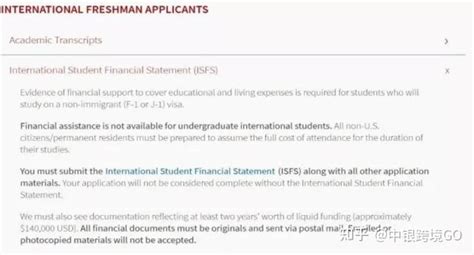 美国留学资金证明要求及申请流程
