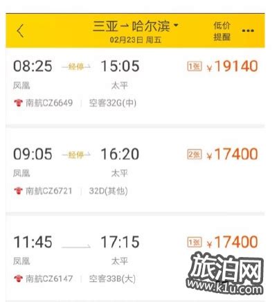 三亚返京机票暴涨10倍是真的吗 三亚返京机票好买吗_旅泊网