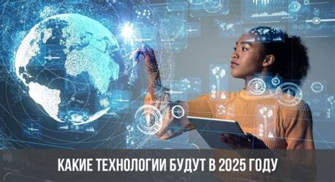 Юбилейные даты и знаменательные события в 2025 году | в России и мире