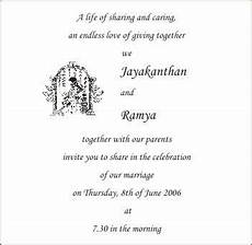 Personal Wedding Invitation Matter For Friends In by Personal Wedding Invitation Matter For Friends In Telugu Personal Wedding Invitation Matter For Friends In