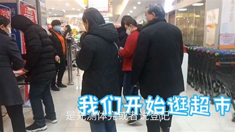 小王逛大超市，去记录下现在的情况，人们已经开始恢复正常生活了_哔哩哔哩_bilibili