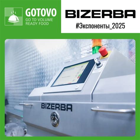 GOTOVO - уникальная выставка для производителей готовой еды