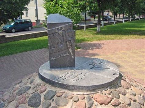 Памятник букве "Ў" - Поехали!
