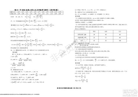 银川一中2022届高三年级第三次月考理科数学试卷及答案 _答案圈