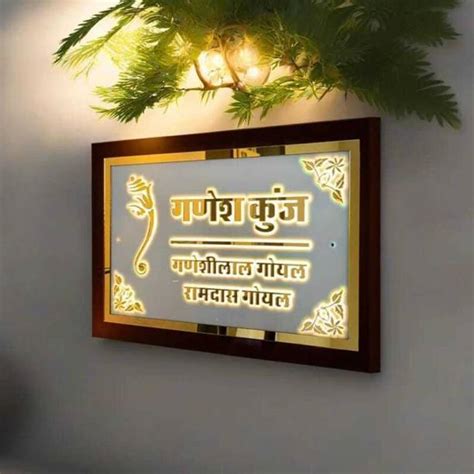 Door Name Plates Online in India | Flipkart | 27-Mar-25