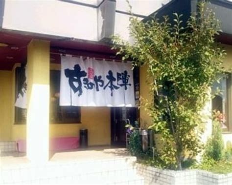 SUGINOYA HONJIN UJIIETEN, Sakura - Restaurant Reviews, Phone Number ...