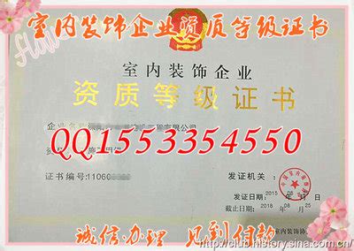 装修二级资质证书装修 资质证书北京装修资质证书