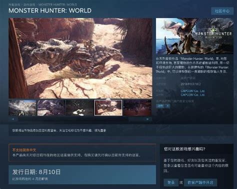 《怪物猎人：世界》新画面增强MOD 画质选项十分丰富_3DM单机