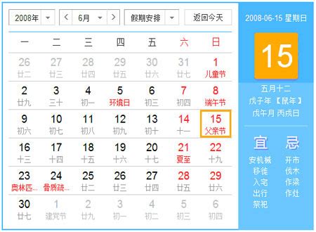 2018年日历表全年版_万年农历查询表_微信公众号文章