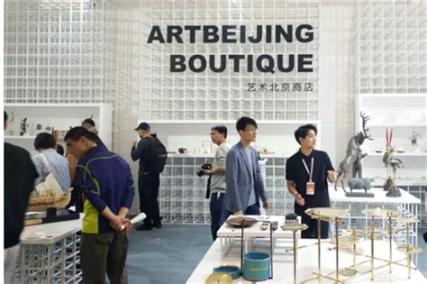 2019艺术北京博览会