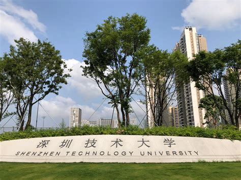 深圳技术大学：深圳唯一一所招专插本的学校_广东省