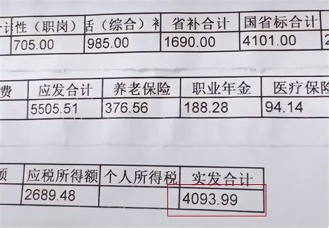 大学老师工资一般多少钱一个月（北京大学老师工资一般多少） | 商梦自助建站平台