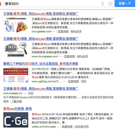 春哥seo网站 - Google SEO公司