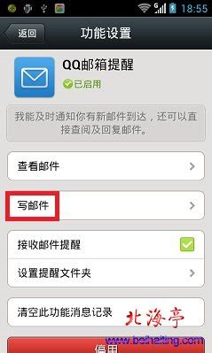 微信怎样发送邮件,怎么通过微信发送电子邮件?(2)_北海亭-最简单实用的电脑知识、IT信息技术网站