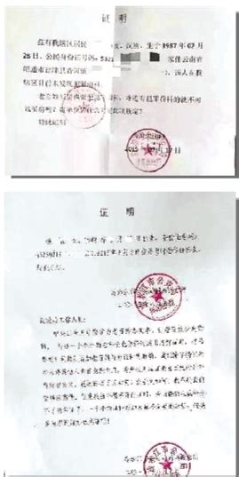 户籍警吐槽奇葩证明：有人拿结婚证来开夫妻证明-搜狐新闻