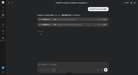 Gensparkとは？使い方や他のAI検索エンジンとの違いを徹底紹介！