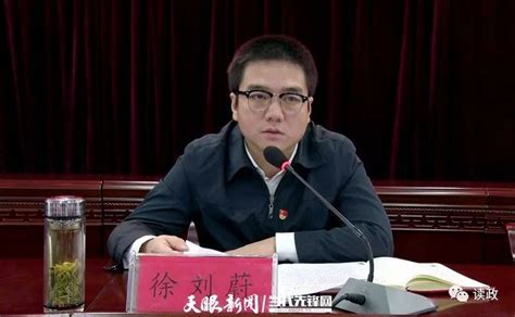“80后”徐刘蔚，已不再担任毕节副市长_腾讯新闻