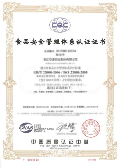 ISO22000体系认证-重庆爱克雷斯质量管理咨询有限公司